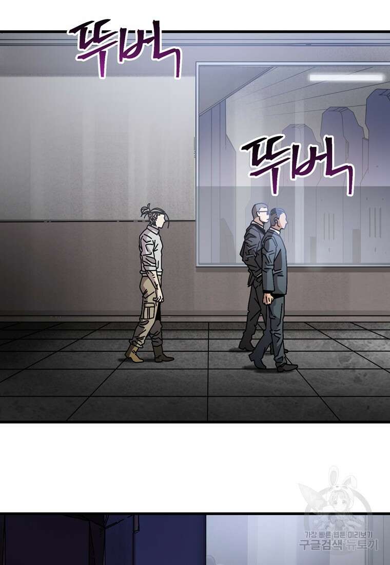 생존학 개론 12화 12