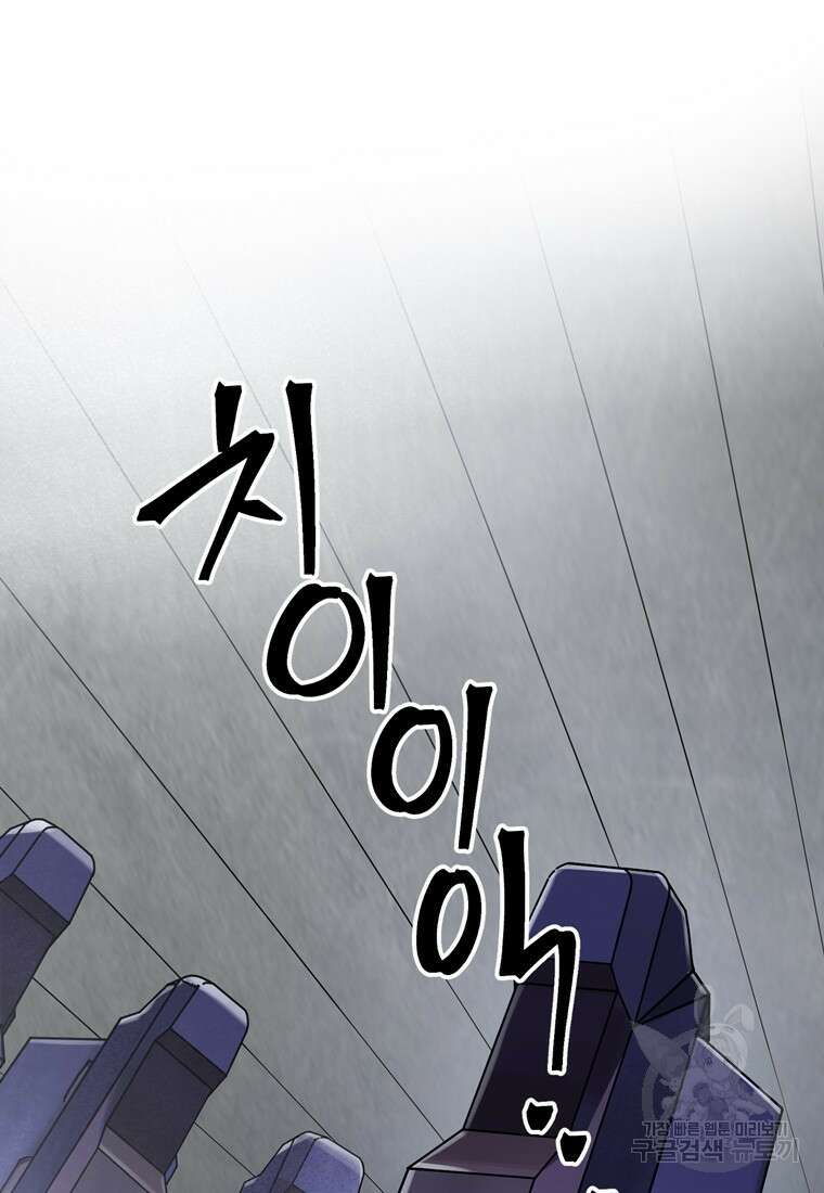 생존학 개론 12화 14