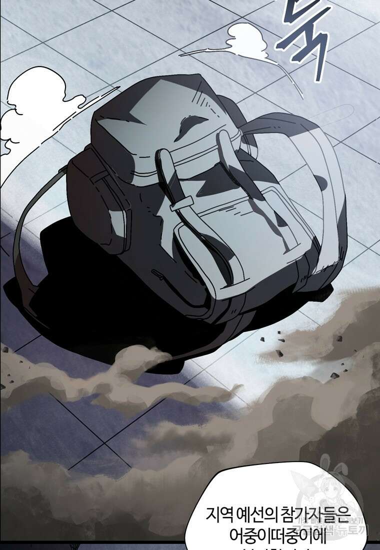 생존학 개론 12화 17