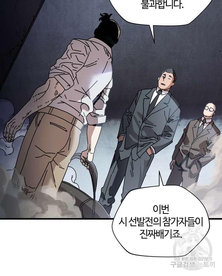 생존학 개론 12화 18