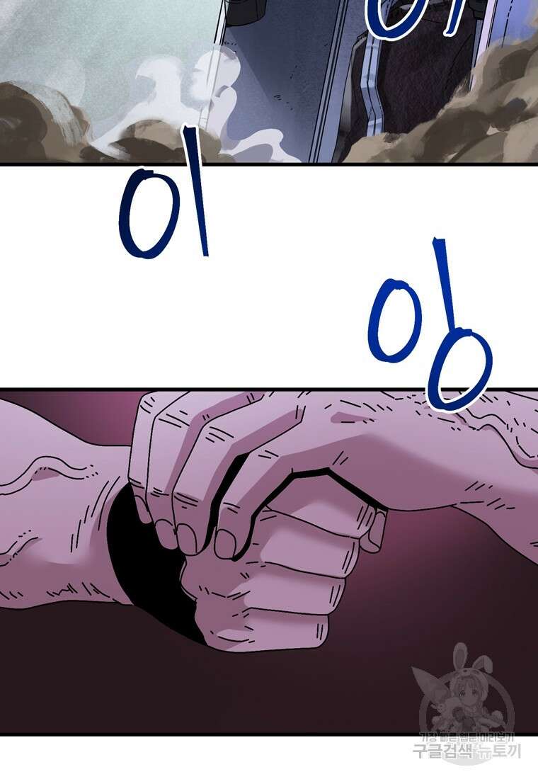 생존학 개론 12화 20