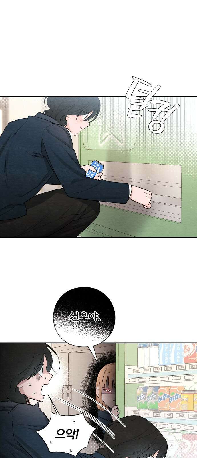 청춘계시록 22화 2