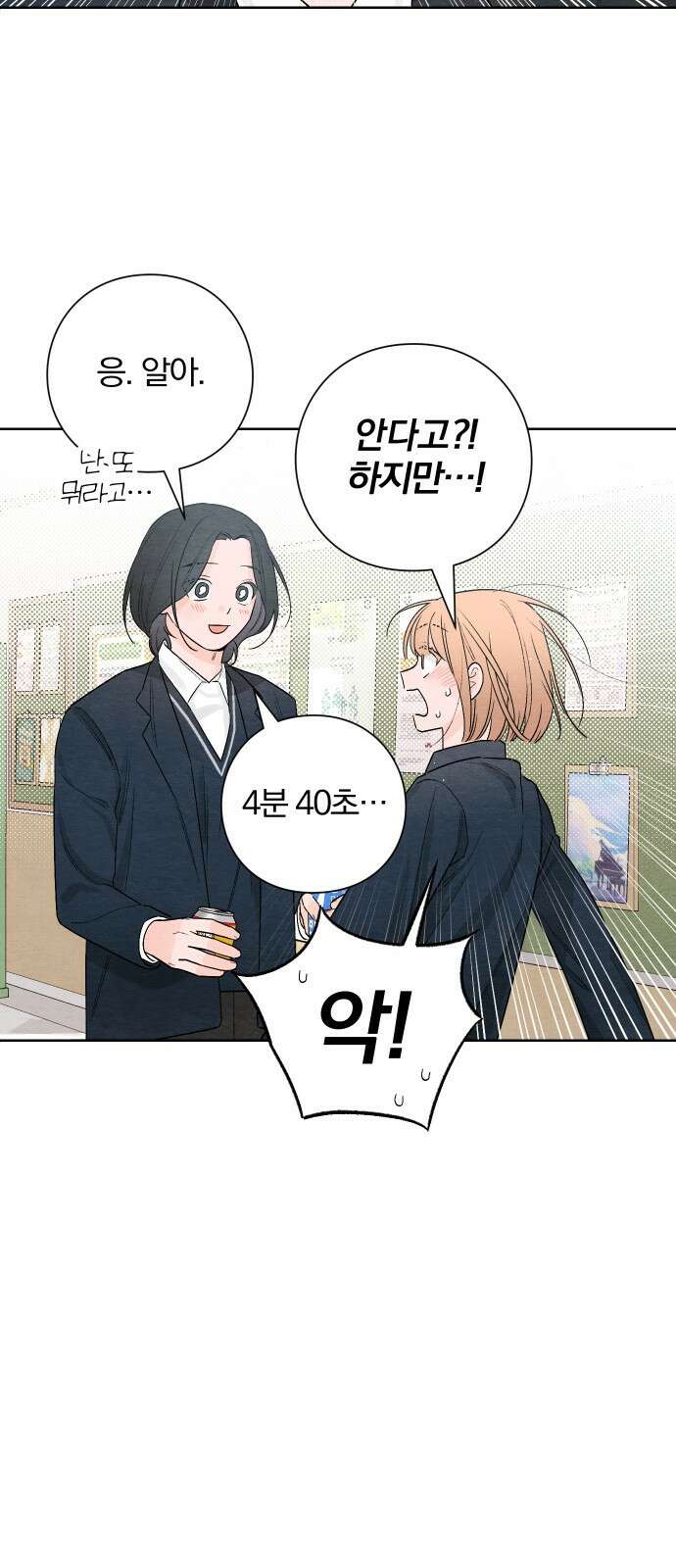 청춘계시록 22화 5
