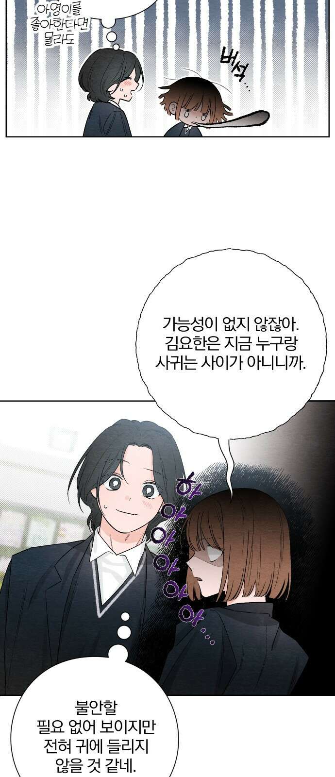 청춘계시록 22화 9