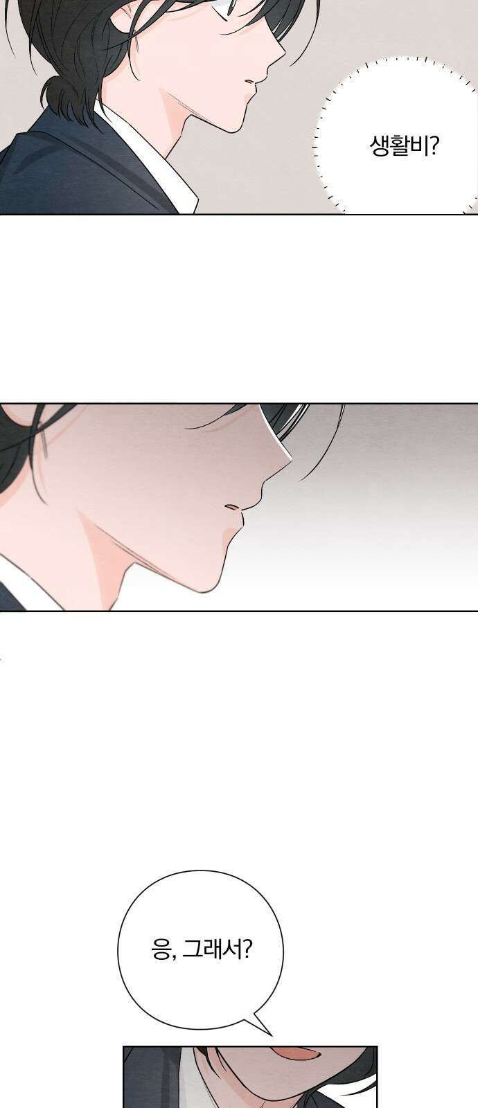청춘계시록 22화 11