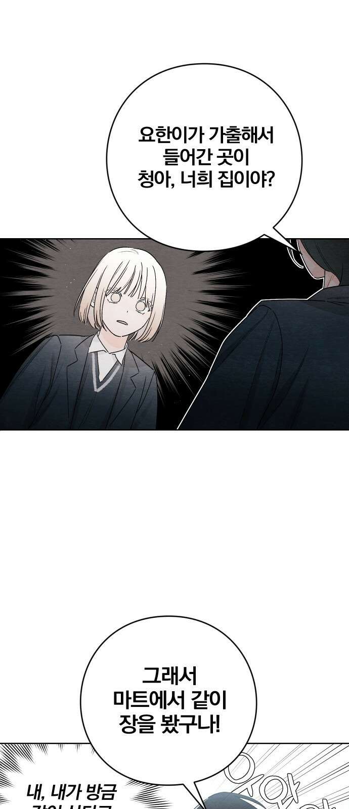 청춘계시록 22화 14