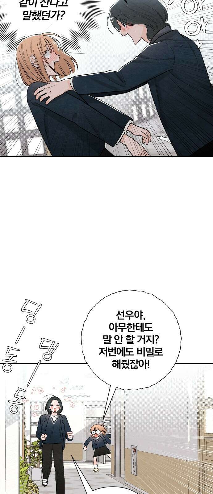 청춘계시록 22화 15