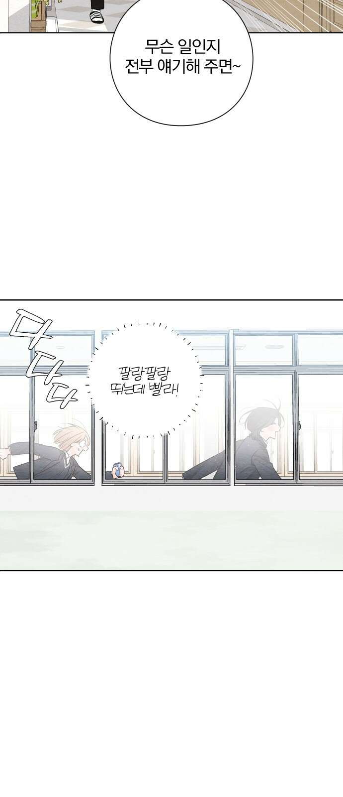 청춘계시록 22화 16
