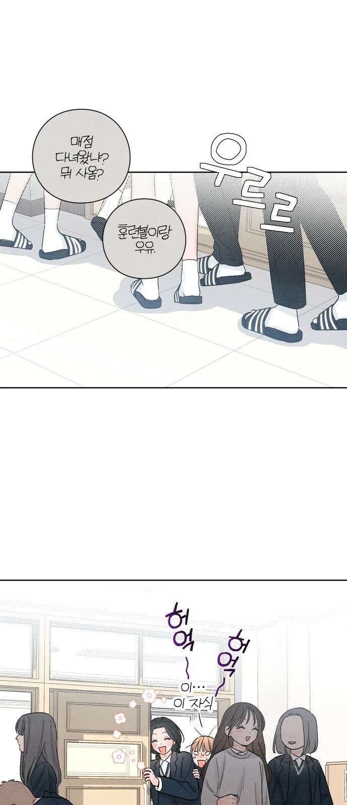청춘계시록 22화 17
