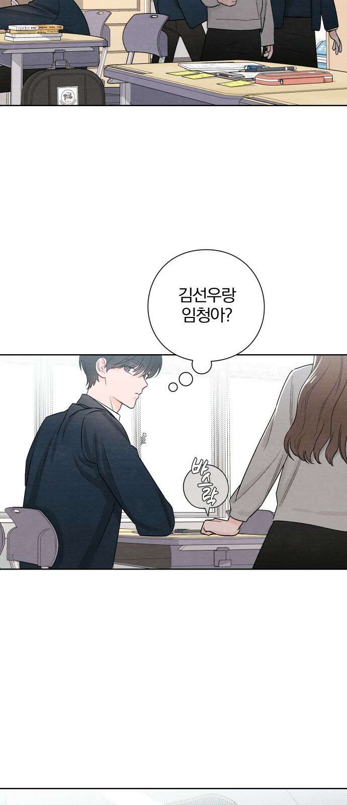 청춘계시록 22화 18