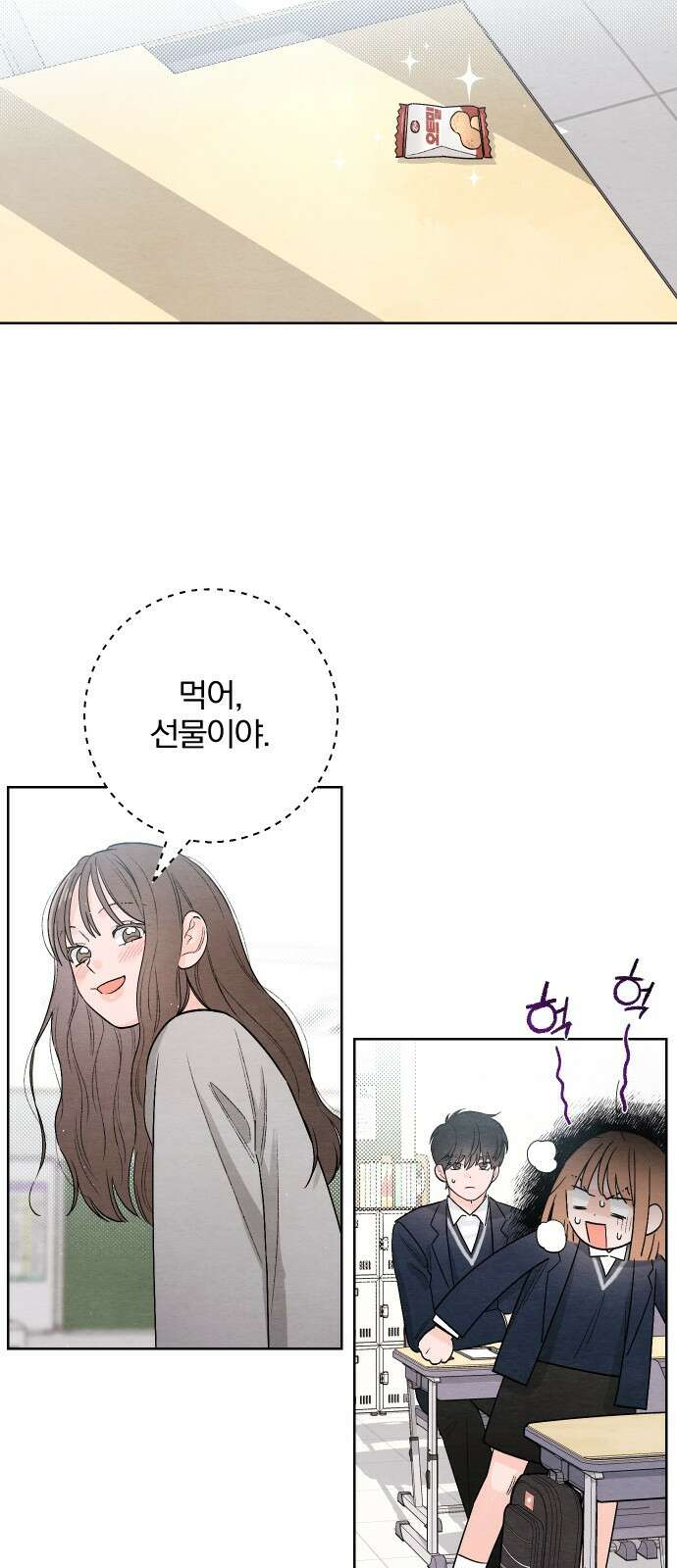 청춘계시록 22화 19