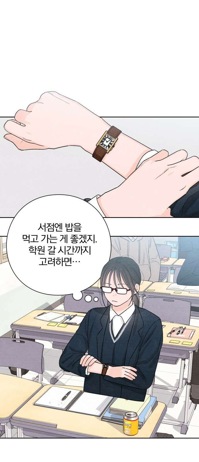 청춘계시록 22화 23