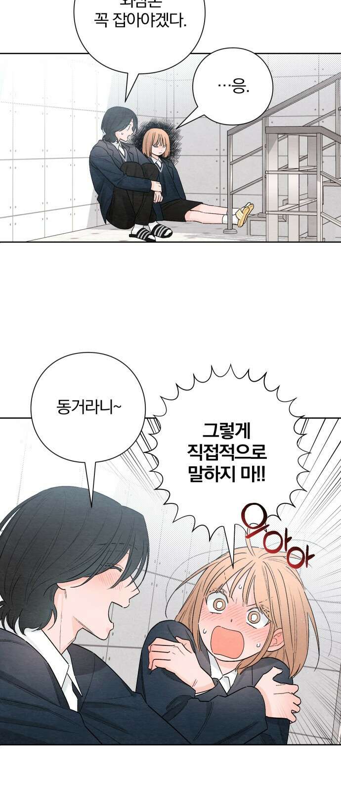 청춘계시록 22화 27