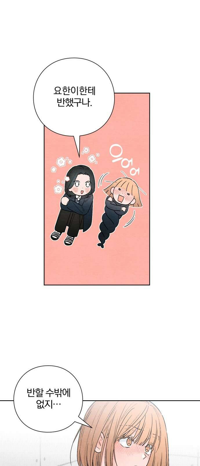 청춘계시록 22화 28