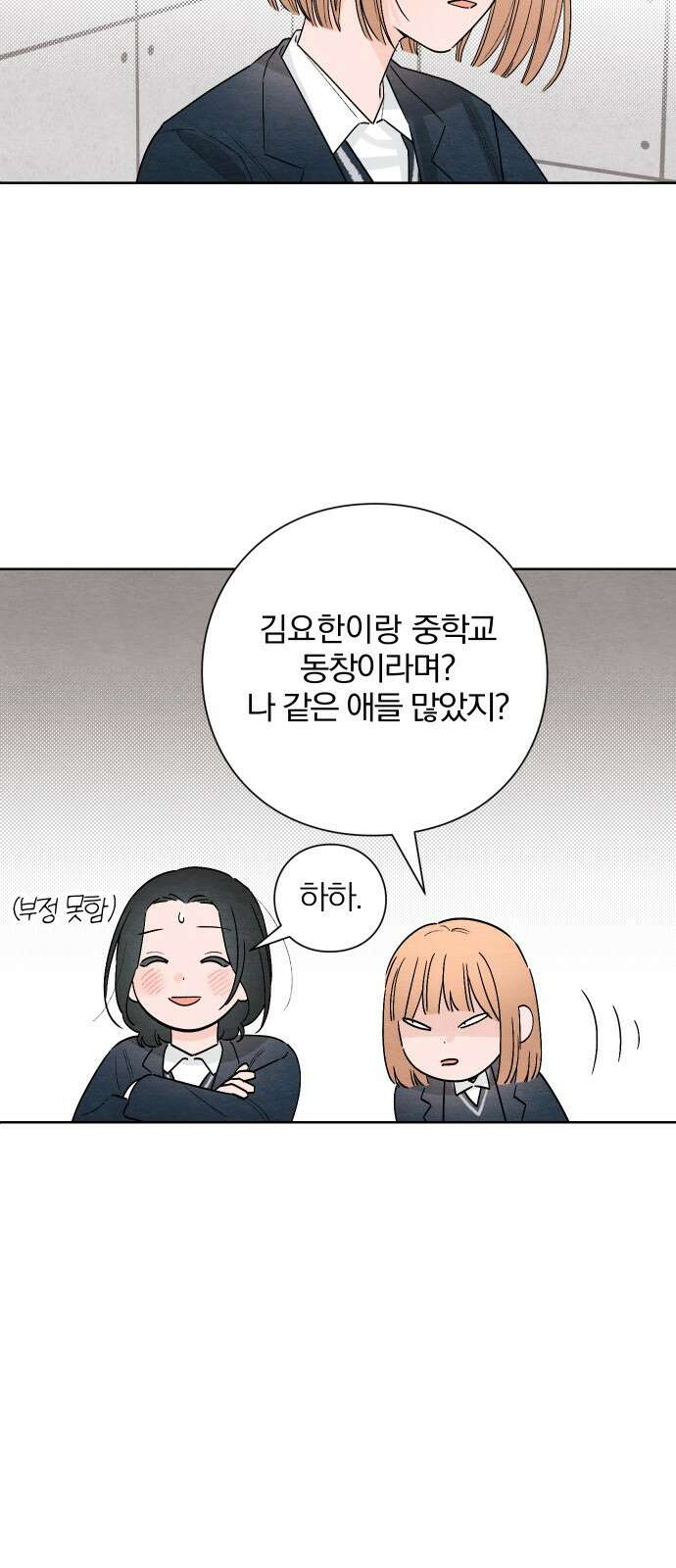 청춘계시록 22화 29