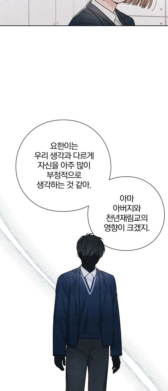 청춘계시록 22화 31