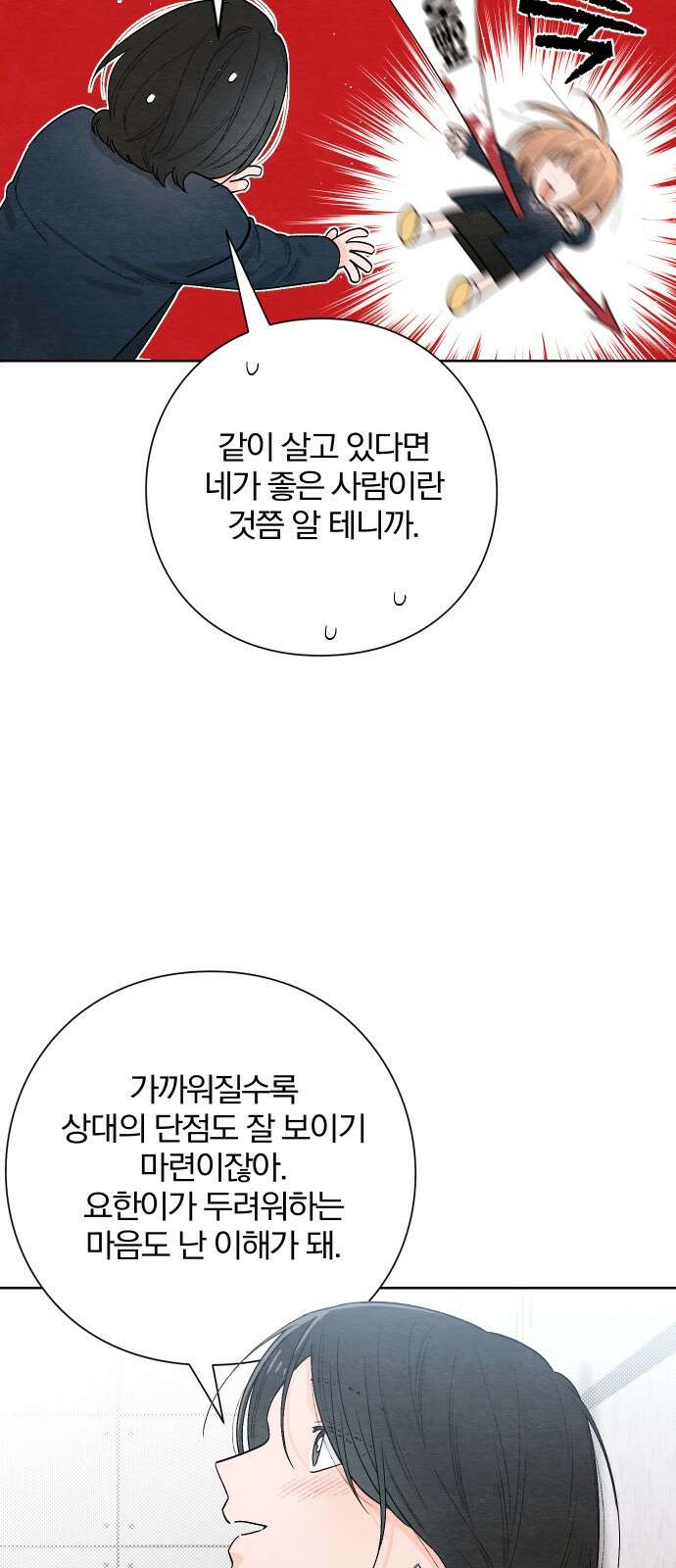 청춘계시록 22화 34