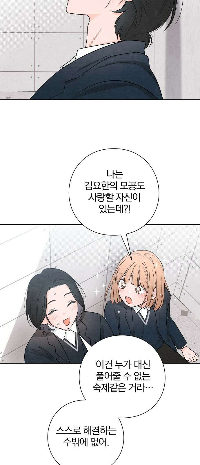 청춘계시록 22화 35