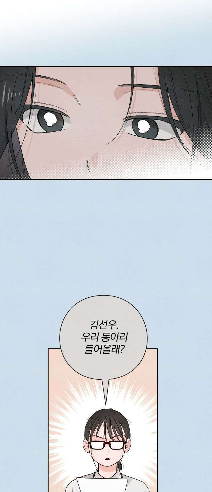청춘계시록 22화 37