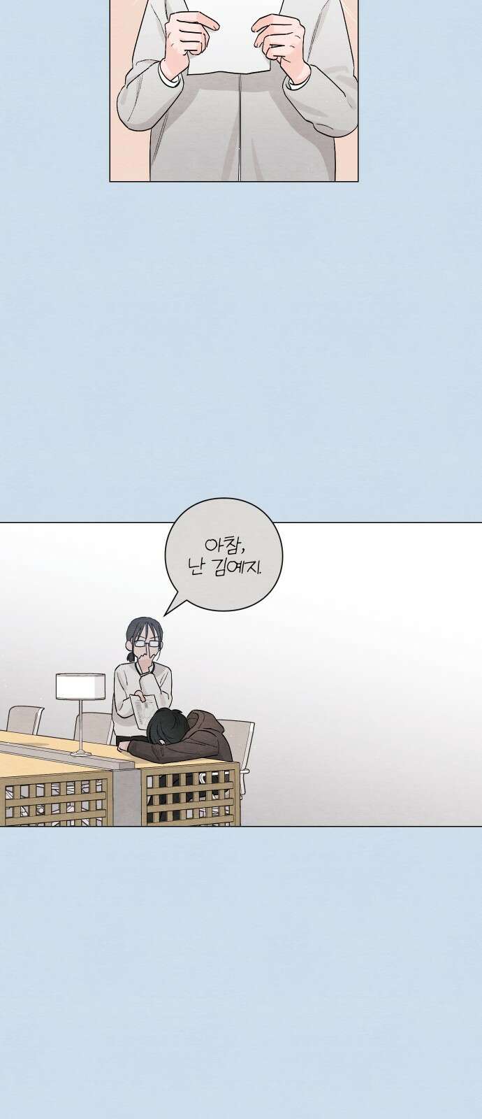 청춘계시록 22화 38