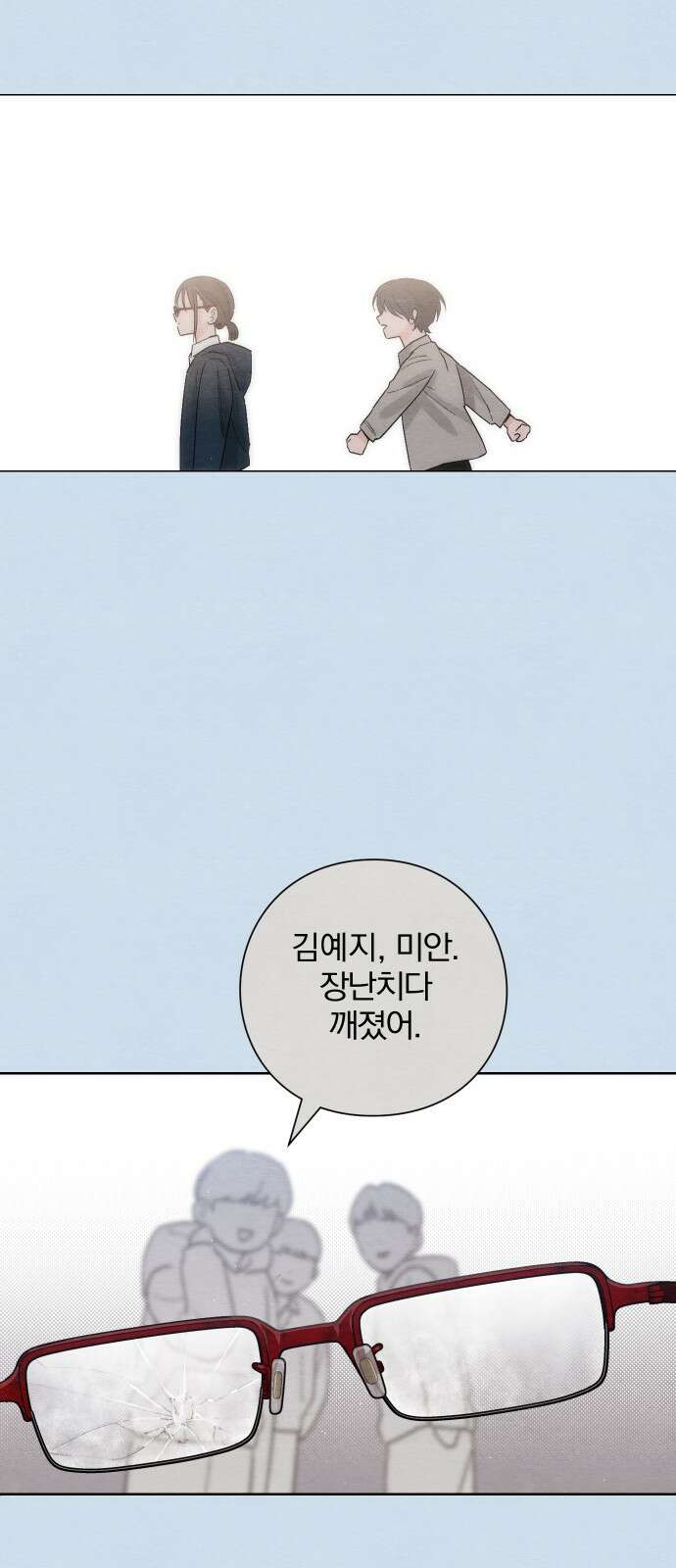청춘계시록 22화 39