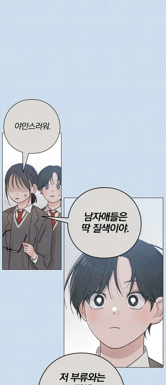 청춘계시록 22화 40