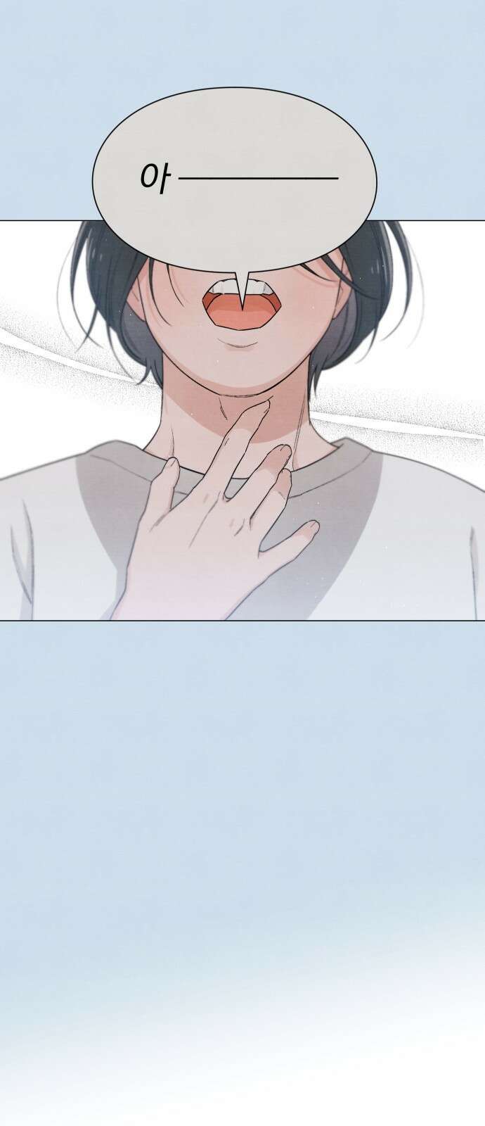 청춘계시록 22화 43