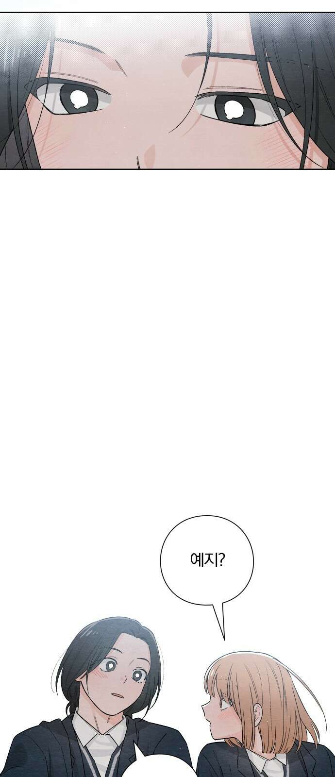 청춘계시록 22화 44