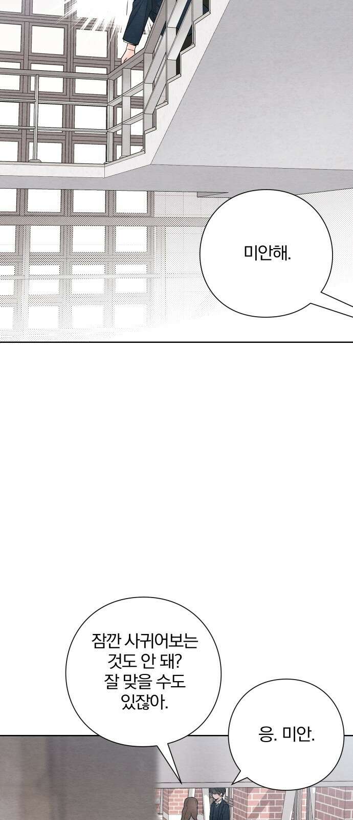 청춘계시록 22화 47