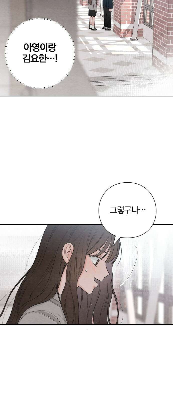 청춘계시록 22화 48