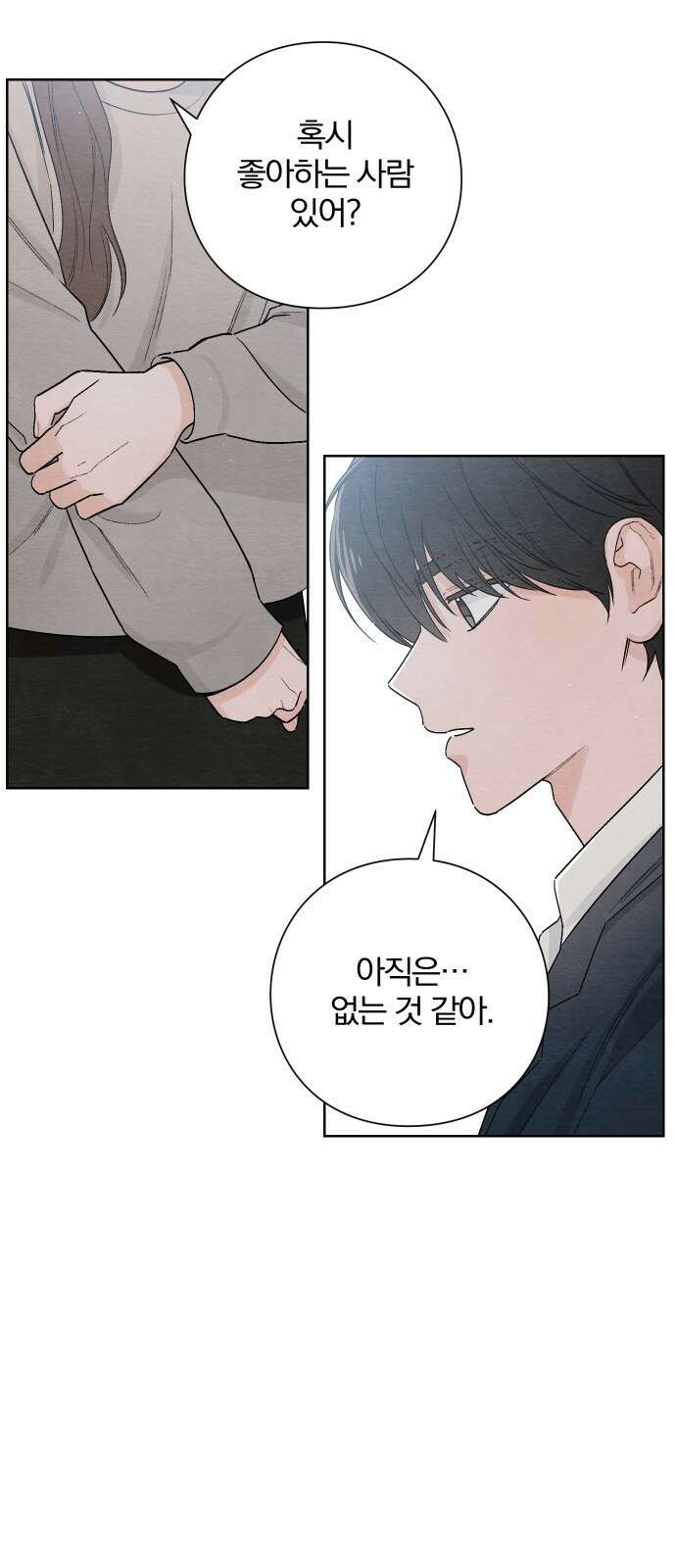 청춘계시록 22화 49