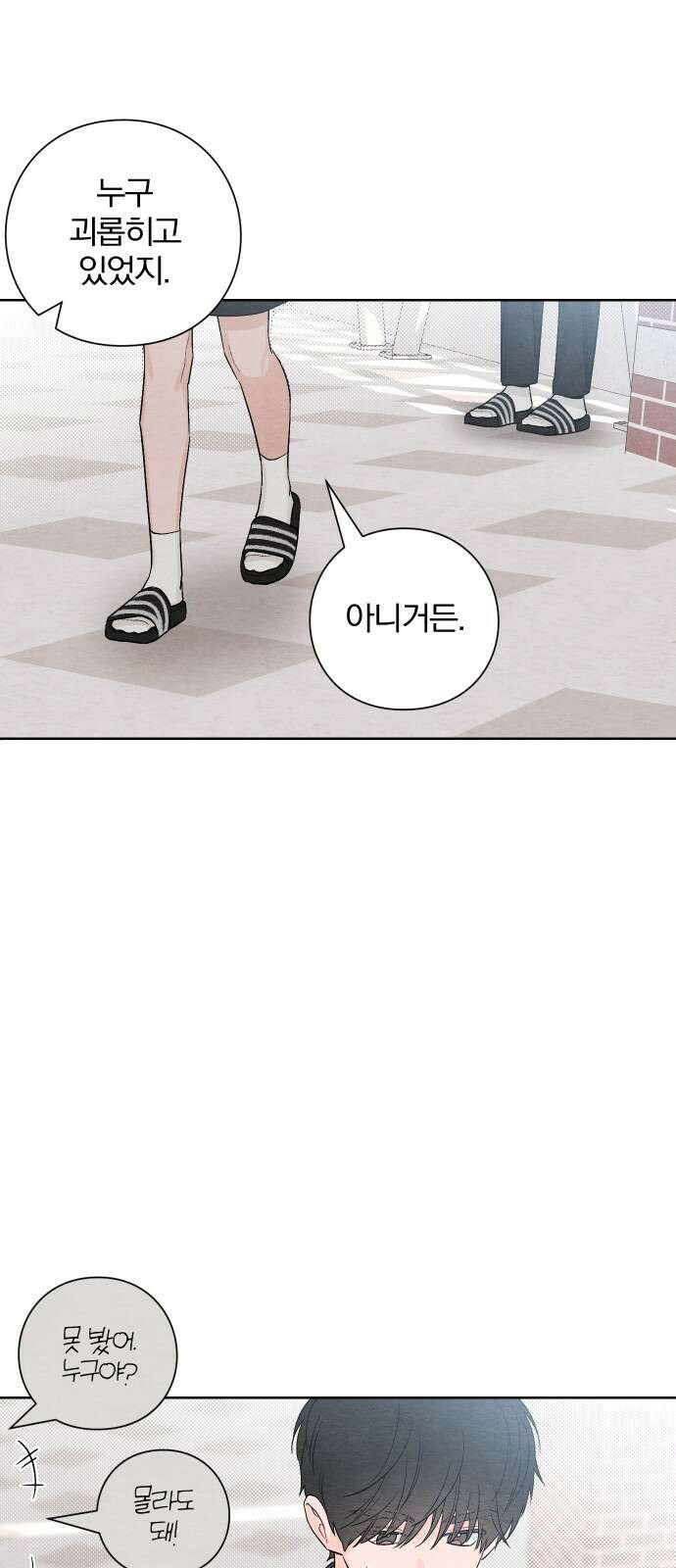 청춘계시록 22화 51