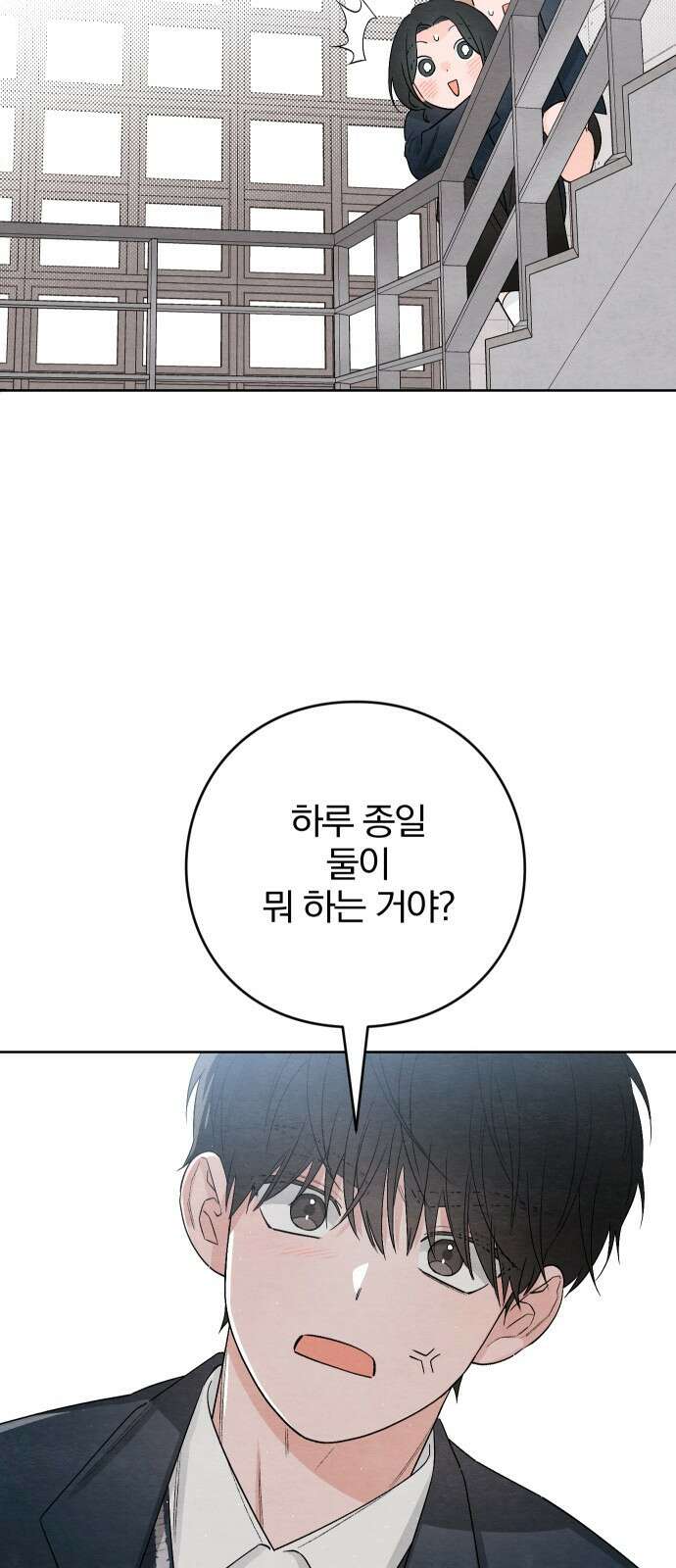 청춘계시록 22화 53