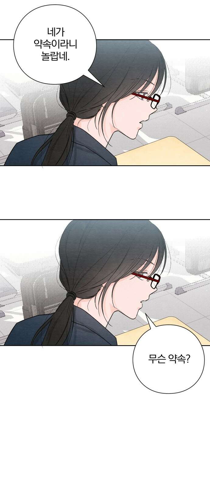 청춘계시록 22화 56