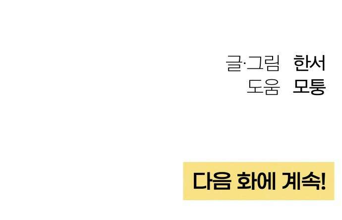 청춘계시록 22화 60