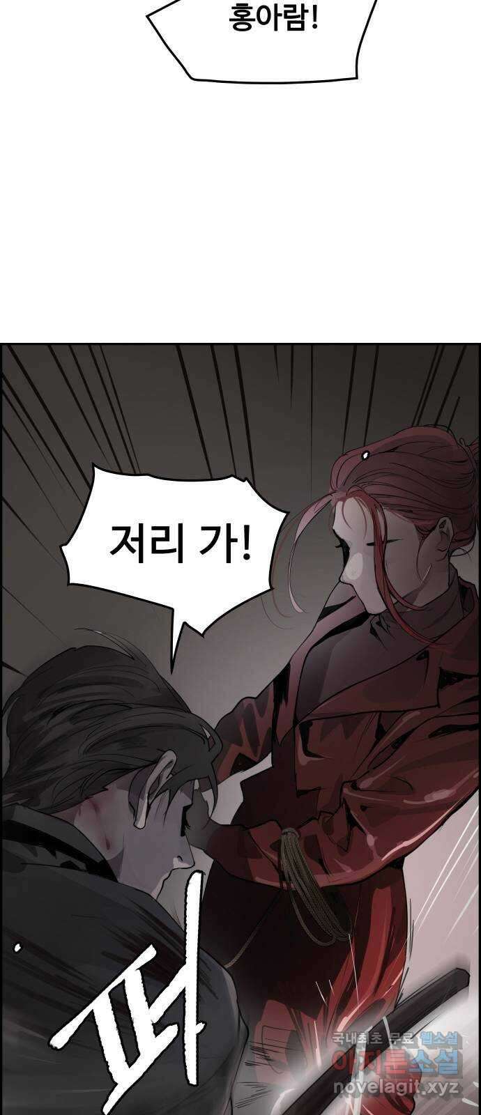 인생영화 18화 얼지마, 죽지마, 부활할거야 12