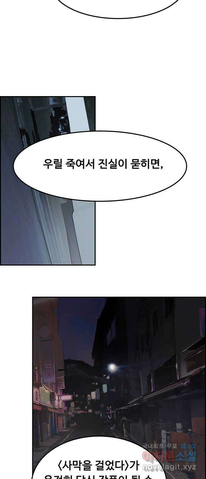 인생영화 18화 얼지마, 죽지마, 부활할거야 22