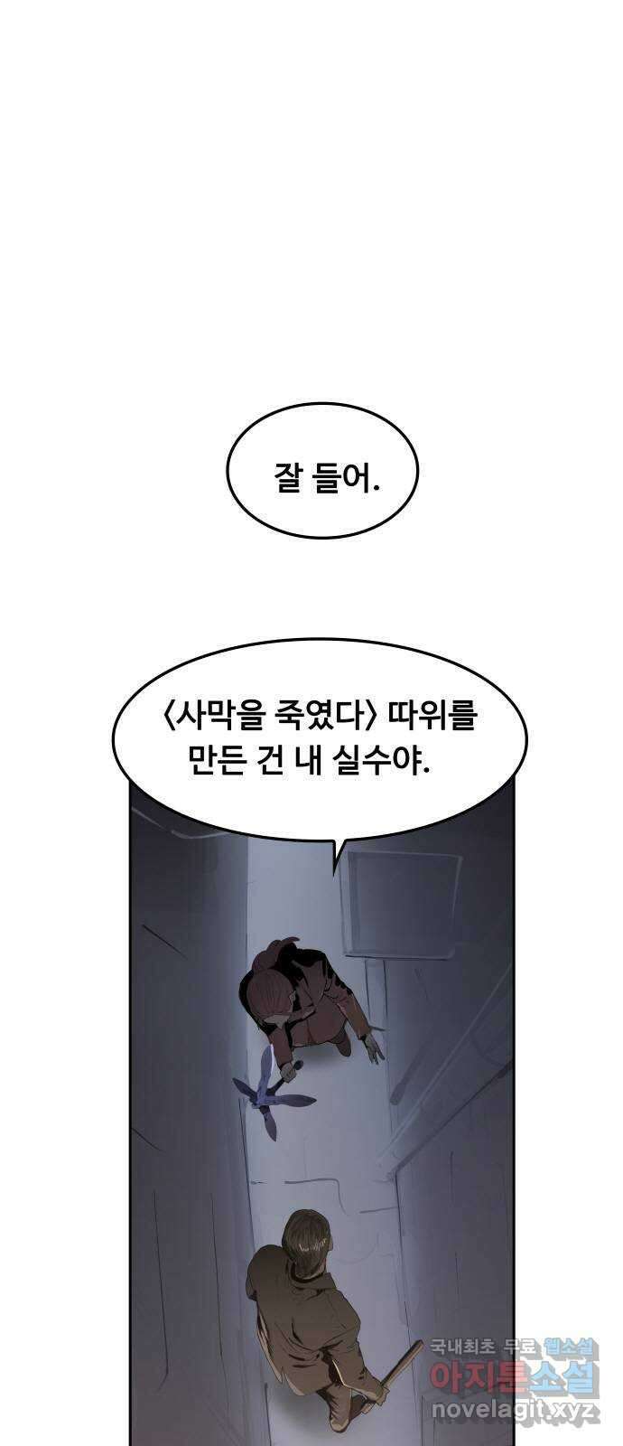 인생영화 18화 얼지마, 죽지마, 부활할거야 27