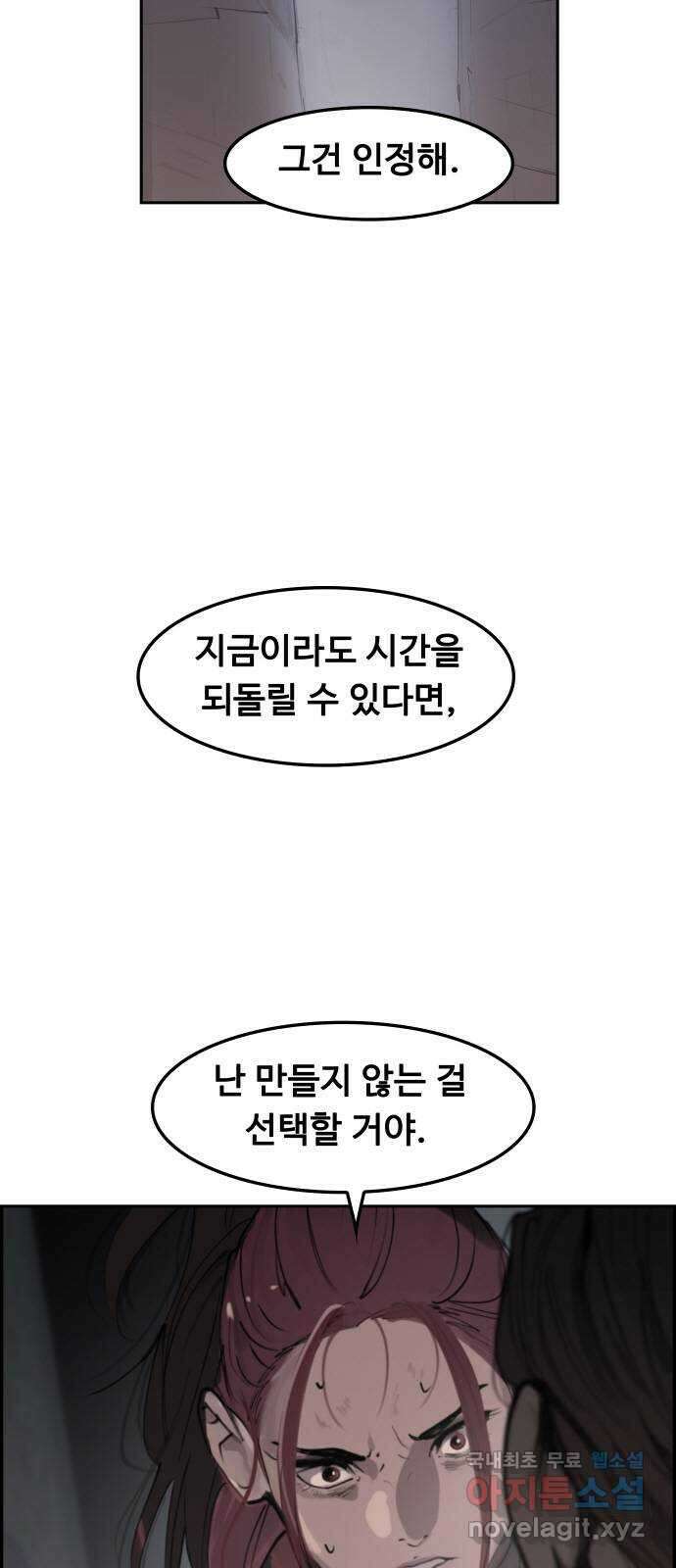인생영화 18화 얼지마, 죽지마, 부활할거야 28