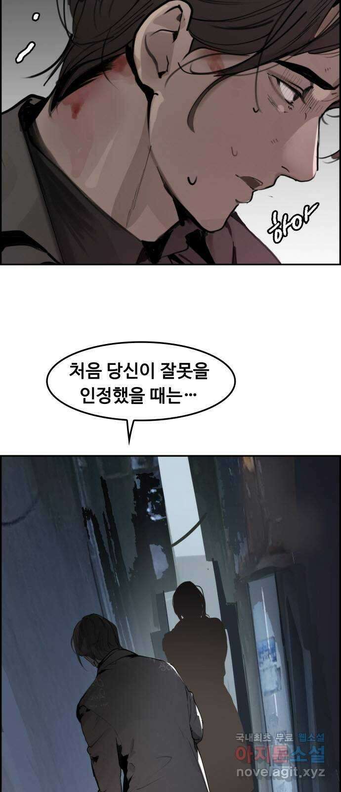 인생영화 18화 얼지마, 죽지마, 부활할거야 30