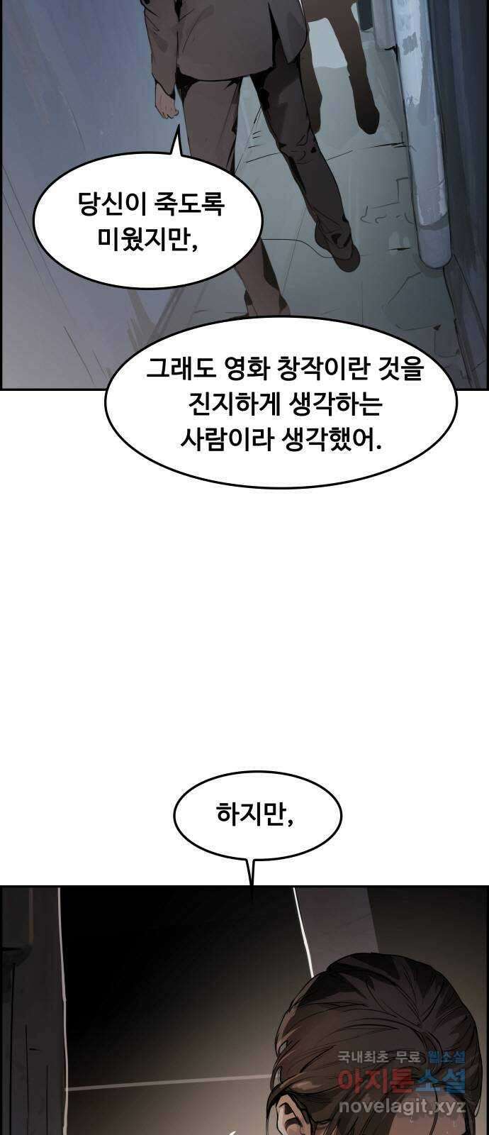 인생영화 18화 얼지마, 죽지마, 부활할거야 31