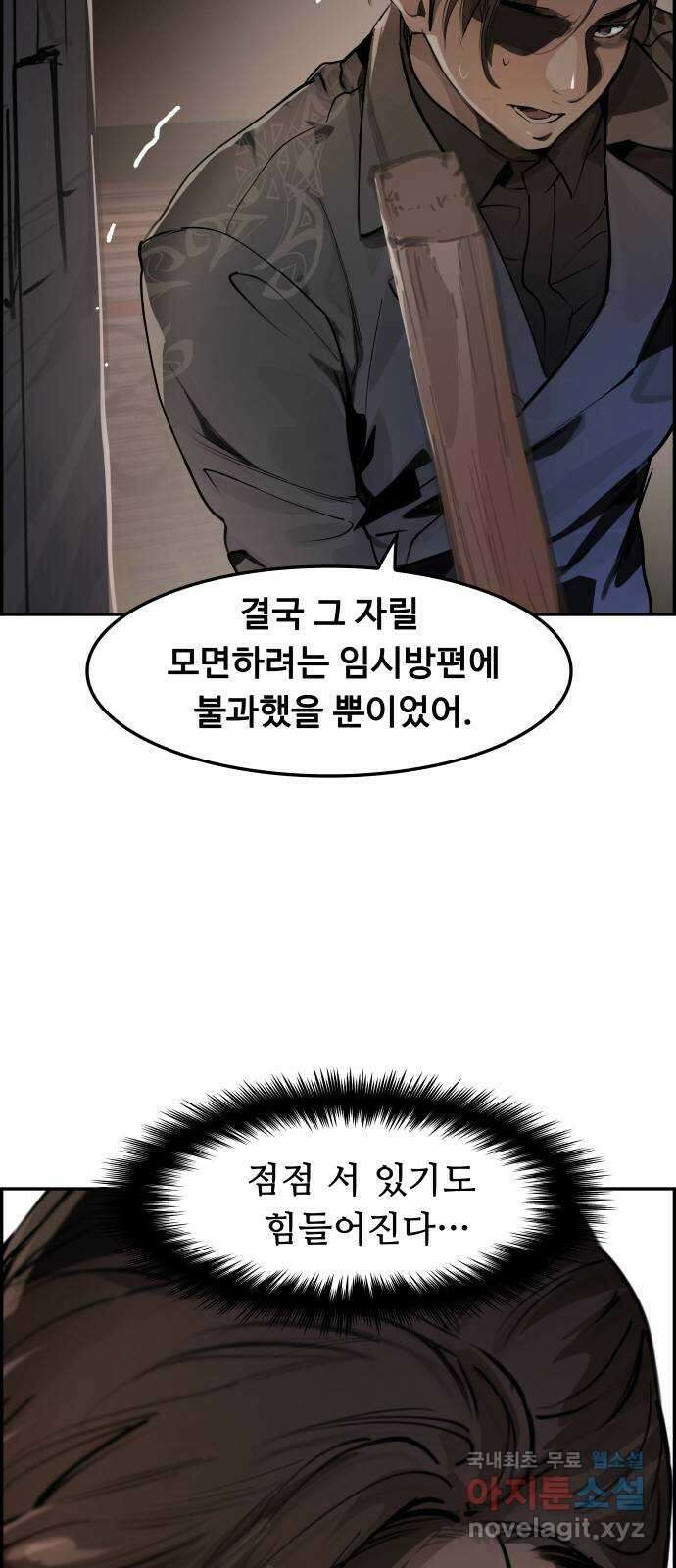 인생영화 18화 얼지마, 죽지마, 부활할거야 32