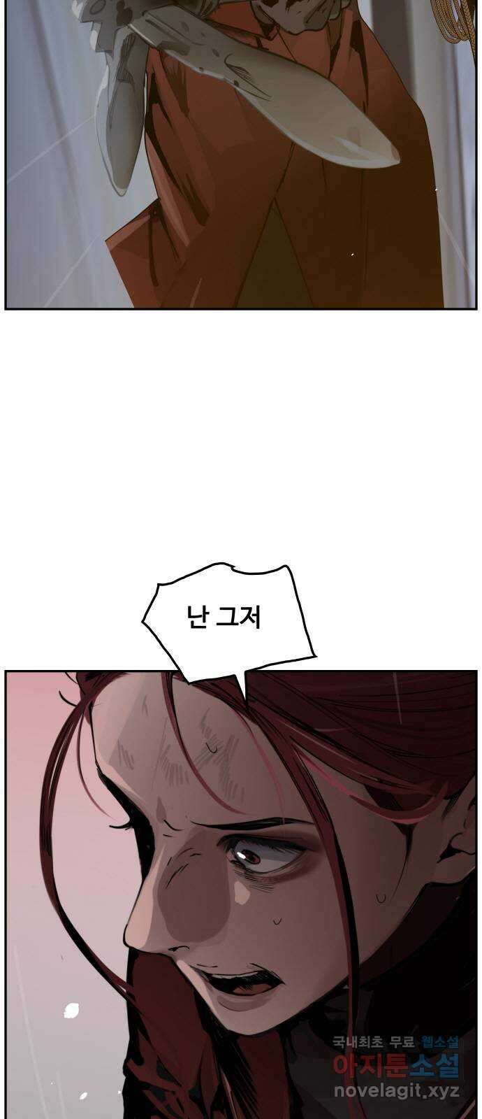 인생영화 18화 얼지마, 죽지마, 부활할거야 34