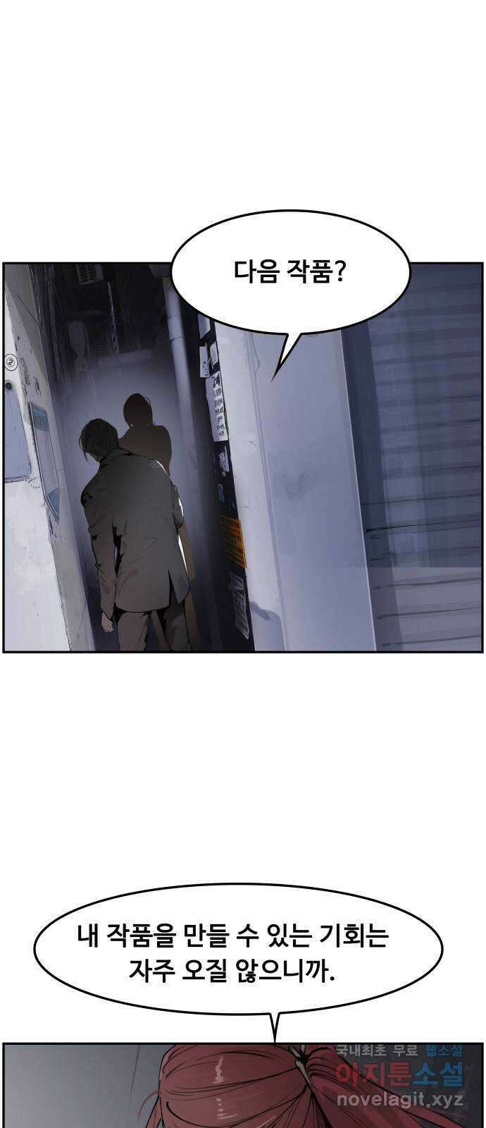 인생영화 18화 얼지마, 죽지마, 부활할거야 36