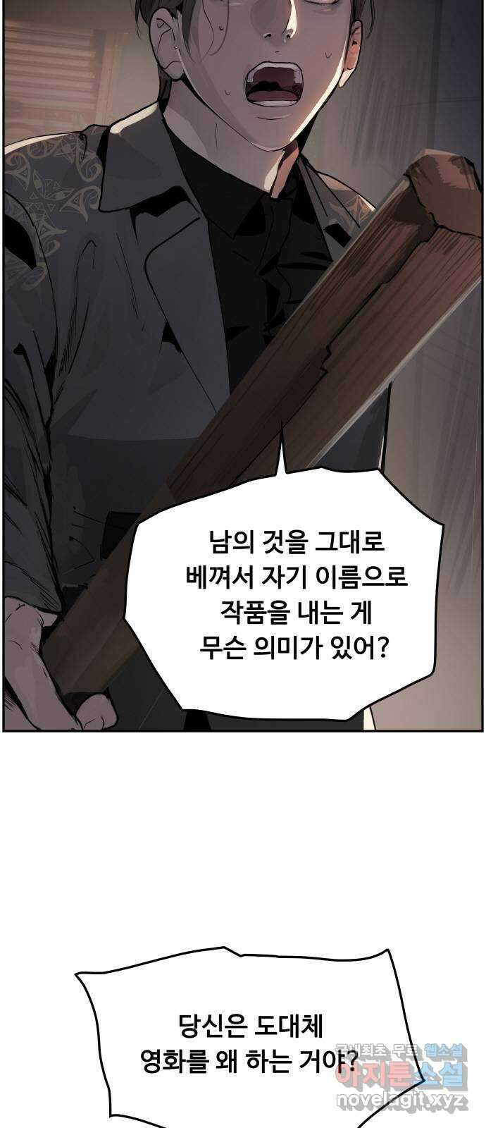 인생영화 18화 얼지마, 죽지마, 부활할거야 38