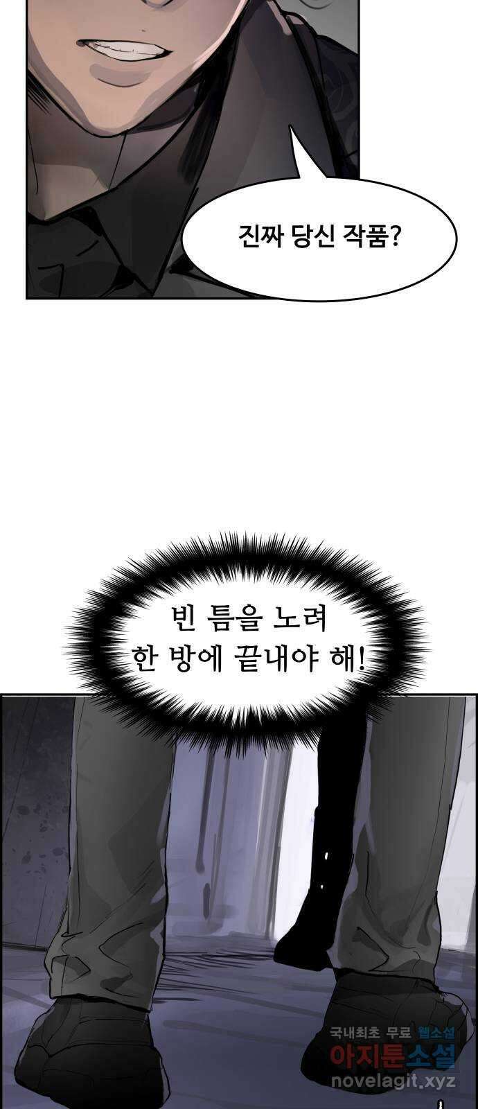 인생영화 18화 얼지마, 죽지마, 부활할거야 43