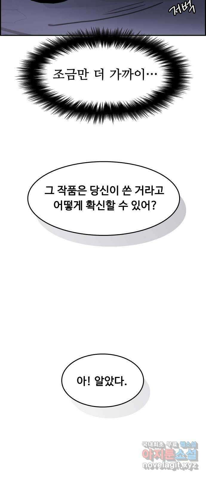 인생영화 18화 얼지마, 죽지마, 부활할거야 44