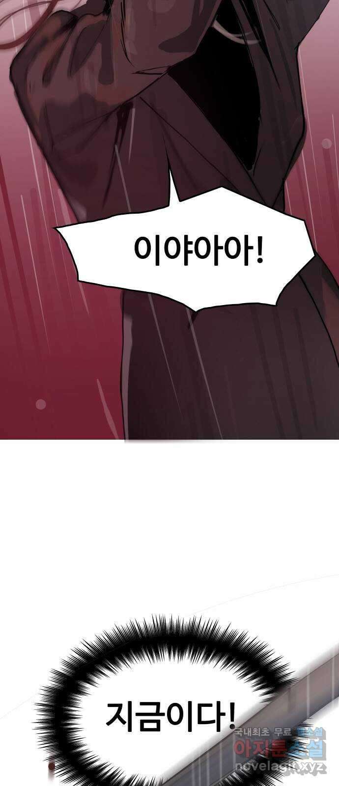 인생영화 18화 얼지마, 죽지마, 부활할거야 49
