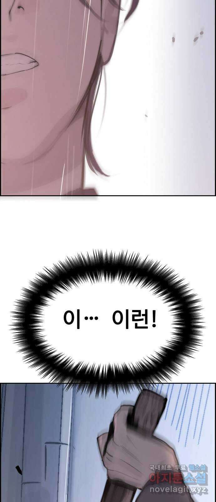 인생영화 18화 얼지마, 죽지마, 부활할거야 53