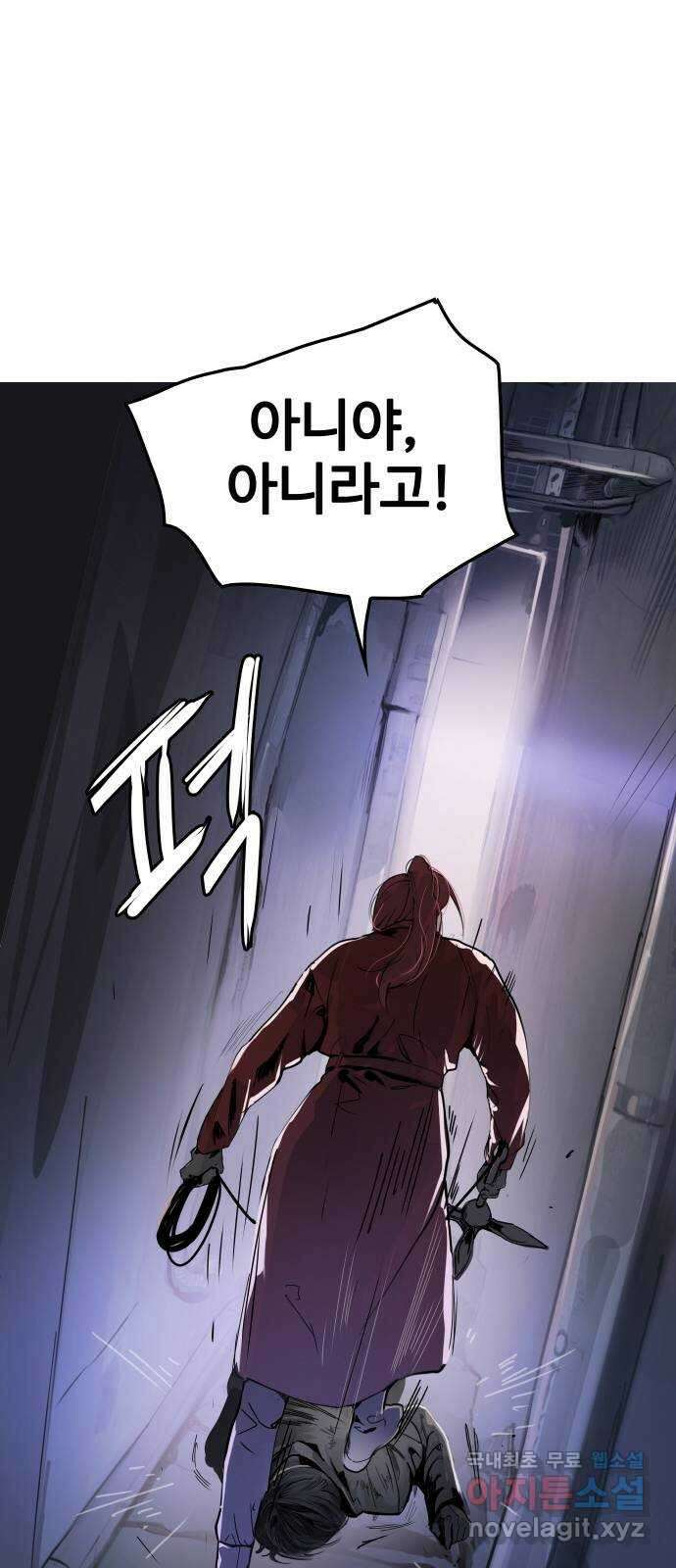 인생영화 18화 얼지마, 죽지마, 부활할거야 56